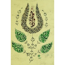 Hüsn-i Hat 21x30 Cm Çerçevesiz İhlas Suresi,allah,subhanallah,elhamdulillah,allahuekber Sözleri
