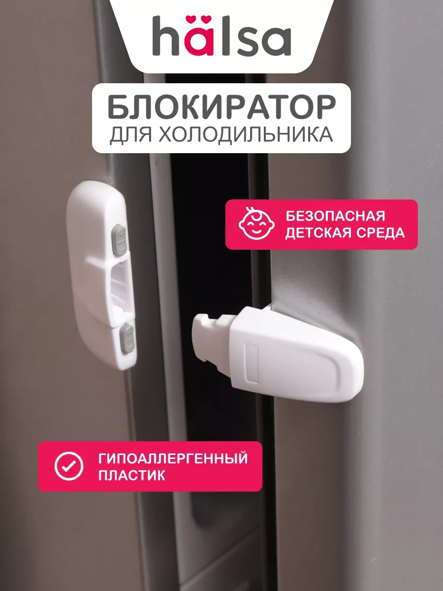 Halsa Buzdolabı Ve Kapılar İçin Çocuk Kilidi 17191648 Beyaz