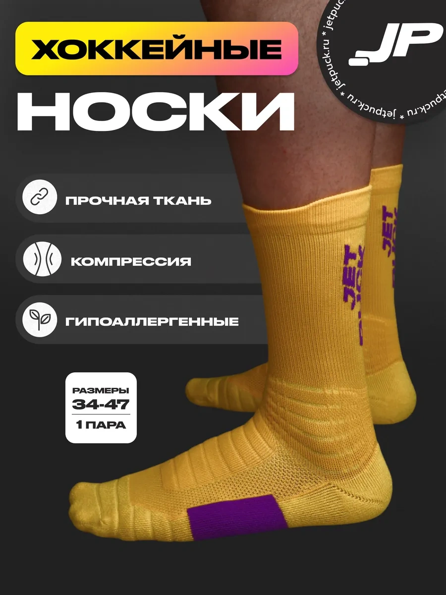 Jetpuck Spor Hokey Çorapları 172028361 Gri