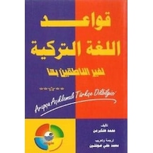 Arapça Açıklamalı Türkçe Dilbilgisi - Mehmet Hengirmen - Engin
