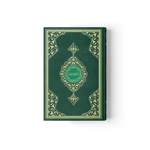 Hafız Boy Kur'An-I Kerim (2 Renk. Yeşil. Mühürlü) N11.634