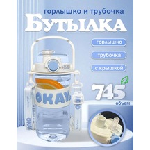 745 Ml Pipetli Su Şişesi 429657092 Beyaz