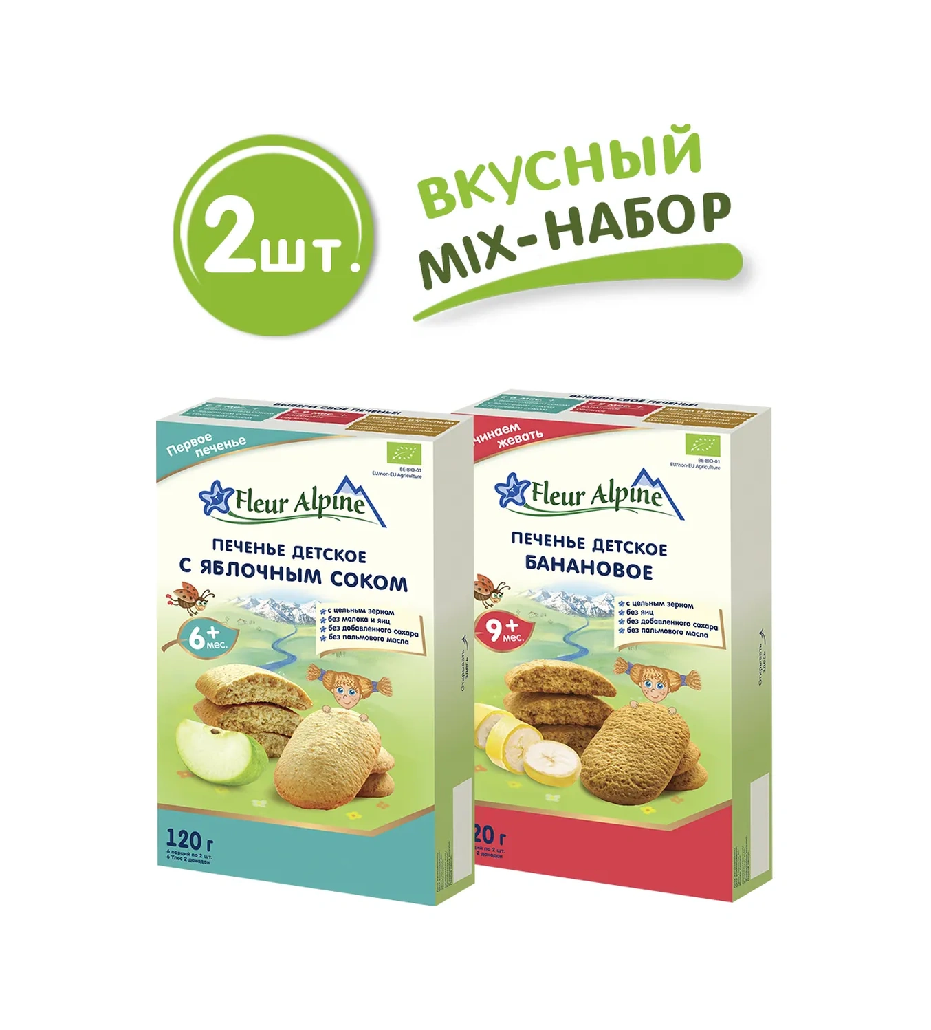 Fleur Alpine Çocuk Bisküvileri "ilk Elma Suyuzla" + "muzlu" 170881601