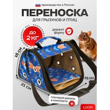 Loorı Kemirgenler Ve Kuşlar İçin Taşıyıcı Mini 25x21x16 140844943