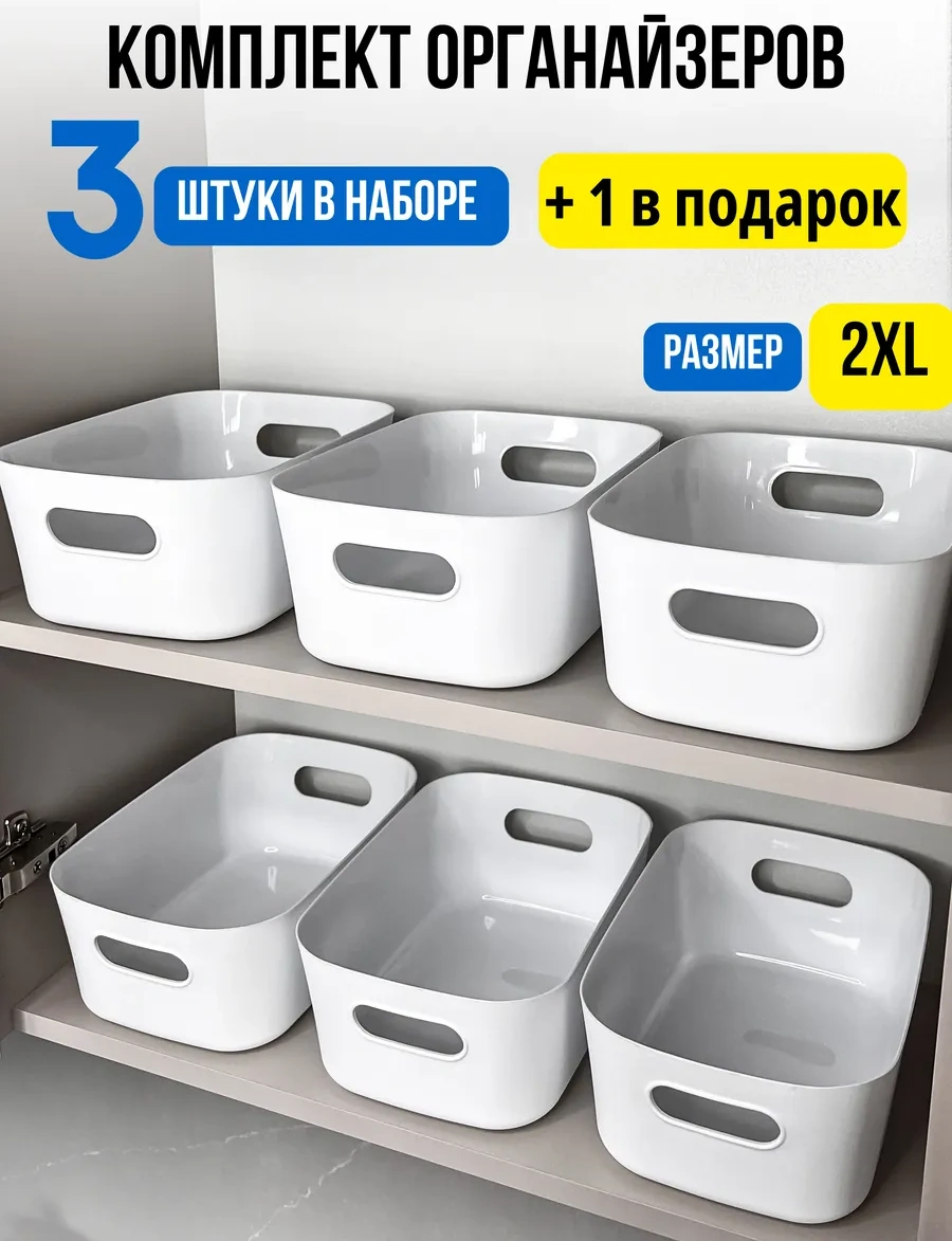 Ikea 4 Adet Mutfak Küçük Eşya Düzenleyici 446941505 Beyaz
