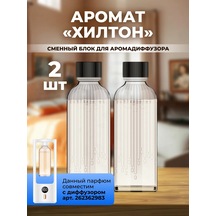 Karkasman Hilton Otomatik Aromaterapi Difüzörü İçin 2 Adet Aroma Yağı 329564429