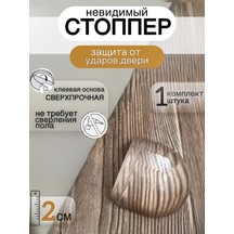 Easyprid Kapı Durdurucu Zemin Sınırlayıcı 53792139