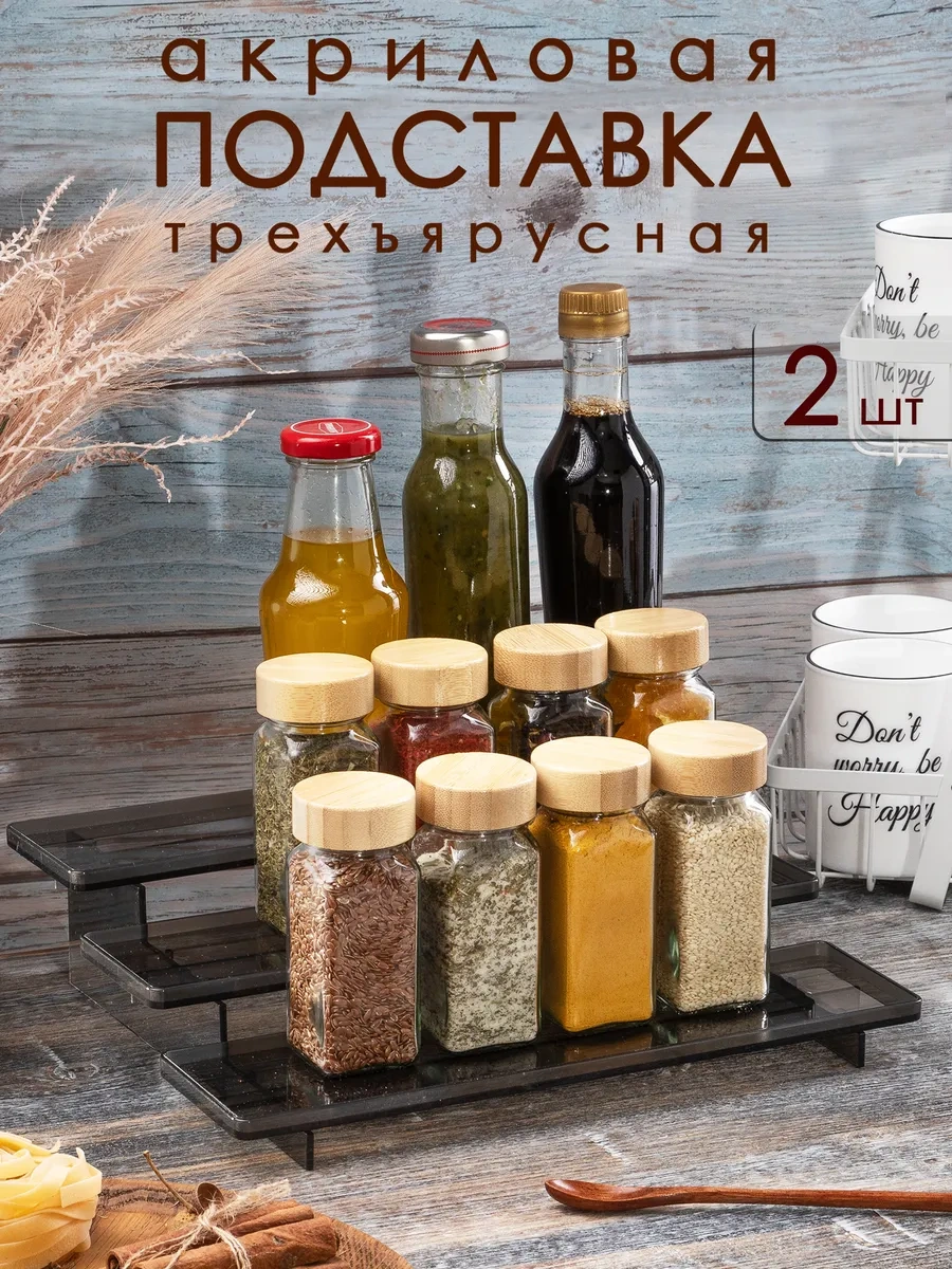 Ikea 3 Katlı Baharat, Kozmetik Merdiven Standı, 2 Adet 264063094 Siyah Kristal