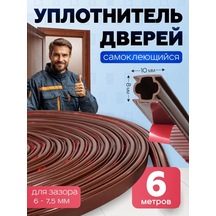 Byn Kapılar İçin Kendinden Yapışkanlık 10x8 Mm, 6 M 200249066 6