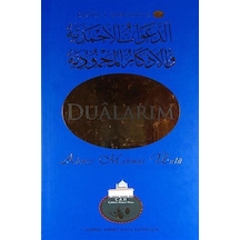 Dualarım / Resail-i Ahmediyye-1 / Ahmet Mahmut Ünlü