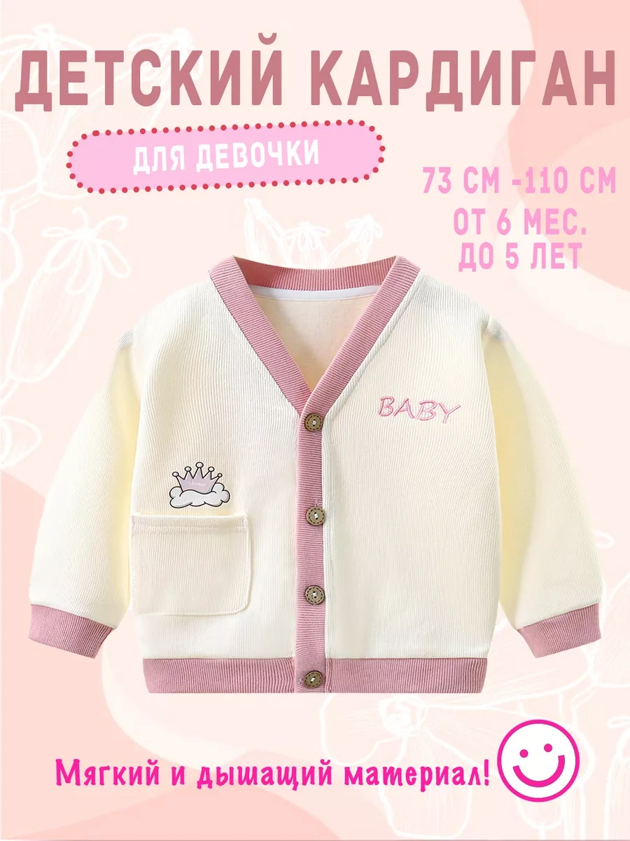 Bambooland Çocuklar İçin Düğmeli Triko Hırka, Kazak 212138020 Sütlü