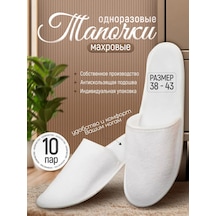 Silamed Tek Kullanımlık Havlu Terlikler, Otel Ve Misafirler İçin 10 Çift 342163013