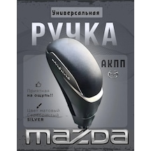 Mazda Vites Kolu 164435205 Gri