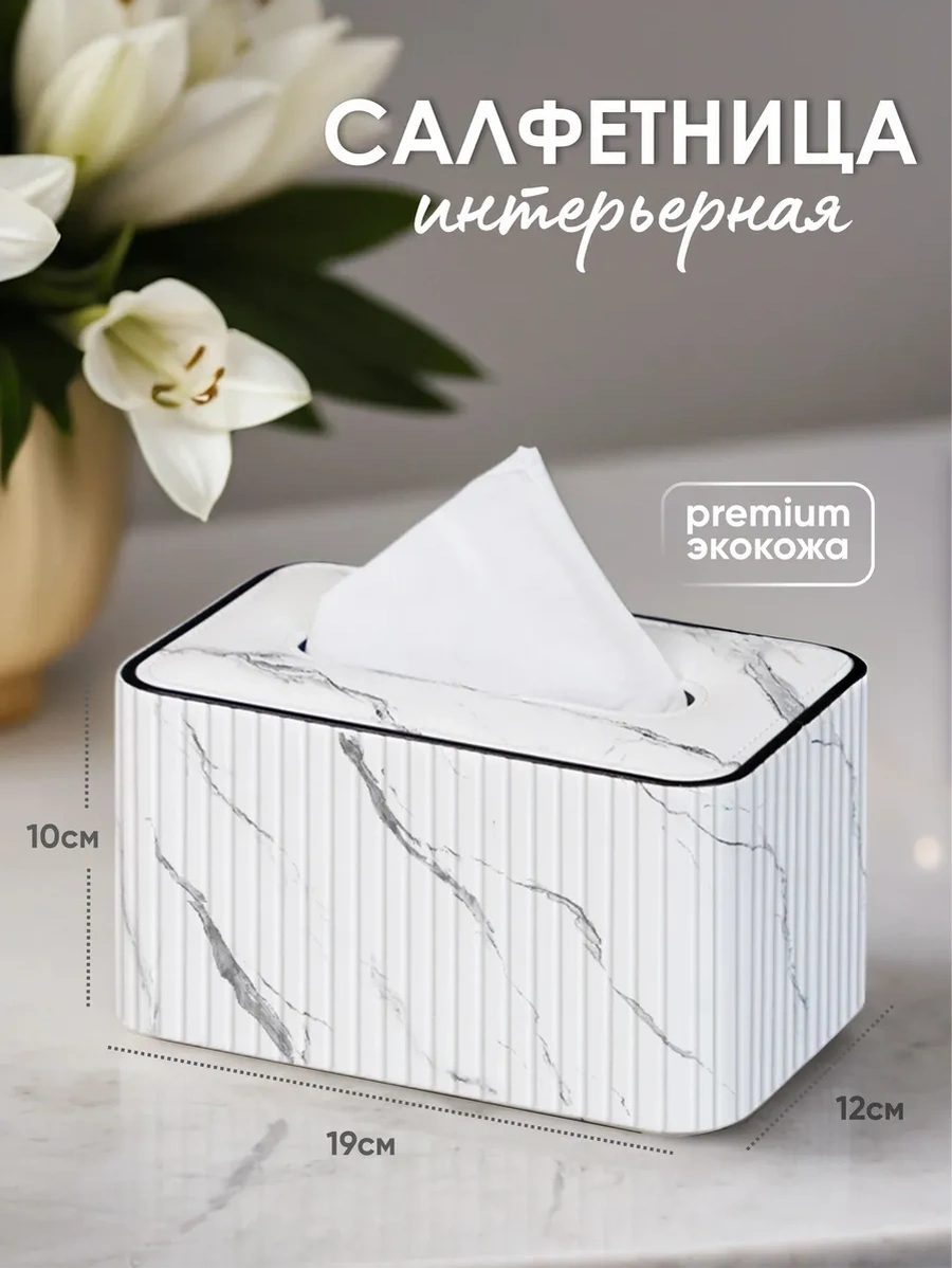 Milano Estetica Masa Üstü Mutfak İçin İç Mekan Peçetelik Kutusu 418642133 Beyaz