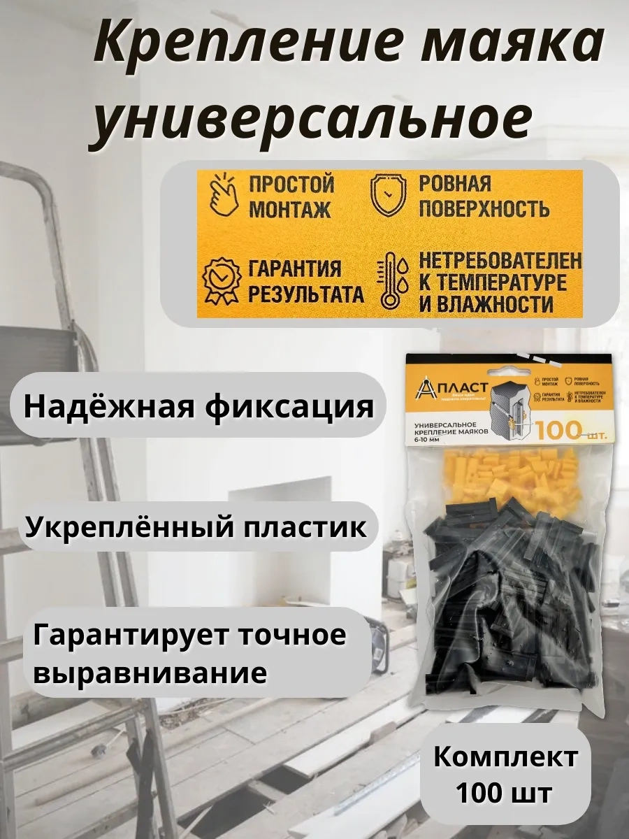 Alçı Şerit Levhaları Ve Işıklandırma Askıları İçin Evrensel Sistem, 6-10 Mm, 100 Adet 338597931