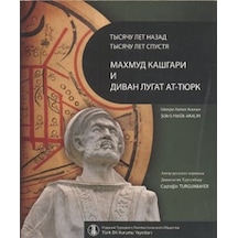 Bin Yıl Önce Bin Yıl Sonra Kaşgarlı Mahmud ve Divanü Lugati't-Türk - Şükrü Haluk Akalın (Şükrü Halûk İnceleme 11740473