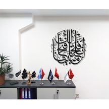 Fetih Suresi 48 Yazılı Metal Duvar Tablosu Arapça Yazılı Dini Duvar Dekor