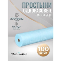 Cistov'e Tek Kullanımlık Masa Örtüsü 80x200 Masaj Masası İçin Rulo Halinde 211839934