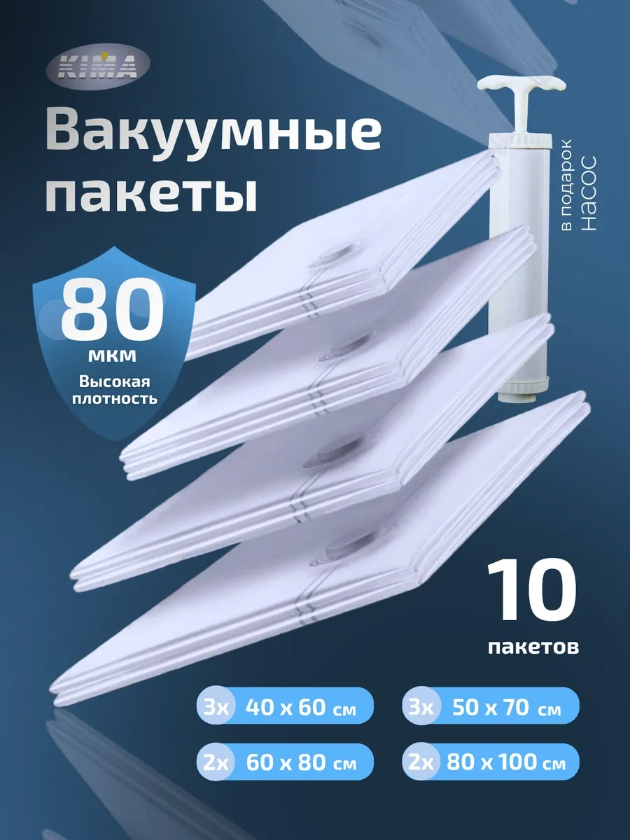 Kıma Beklendiği Gibi, Giysi Ve Eşya Saklama İçin Vakumlu Torbalar. 25941591