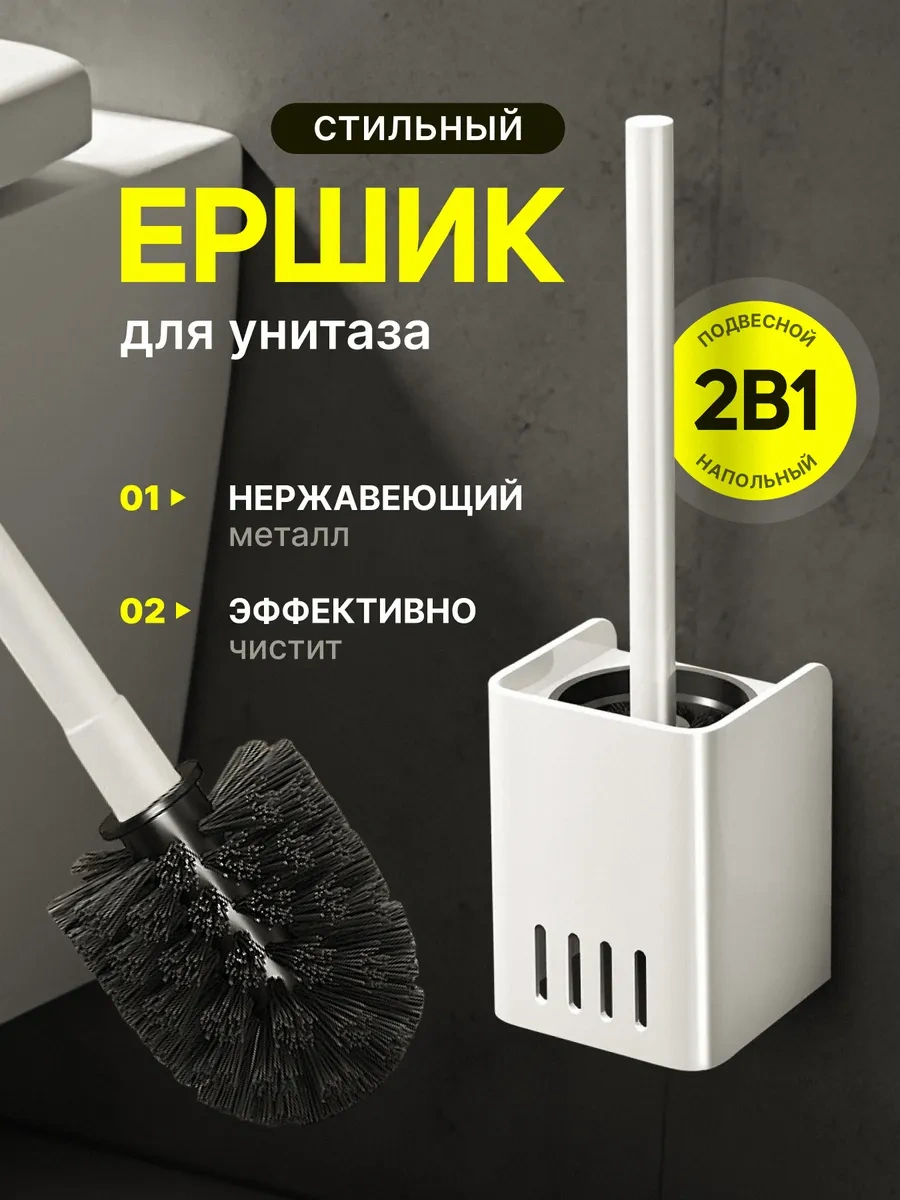 Smolarts Tuvalet Fırçası 391217378 Beyaz