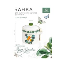 Dolomite "fruit Garden" Kaşıklı Dökme Gıda Saklama Kabı, 450 Ml 175831651