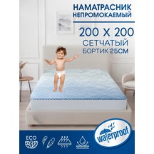 Torgovyj Dom 200x200 Su Geçirmez Lastikli Yatak Koruyucu 338382056