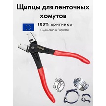 Yato Click-r 170mm, Yt-06475 Kaynaklı Somunlar İçin Pense 280404881