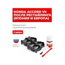 Unevix Honda Accord İçin 4 Kapılı Kapı Sınırlayıcı Tamir Kiti 160293648