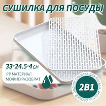 Maiyame Abs Plastik Mutfak Gereçleri Organizatörü - 33x24.5x4 Cm, Su Akış Delikleriyle Kurutma Ve Düzenleme, Sıcak Ve Soğuk Dayanıklı, Beyaz Zekice Tasarım Beyaz