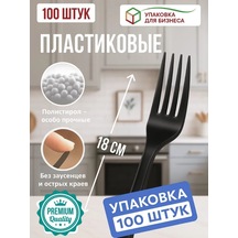 Tek Kullanımlık Plastik Çatal 100 Adet 420170985 100 adet