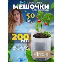 Atari Bitki Yetiştirme Torbaları Biyolojik Olarak Parçalanabilir 245727041