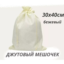 Net Brenda Jüt Kese 30x40 Cm Bej Hediye Depolama İçin 202902585 Bej