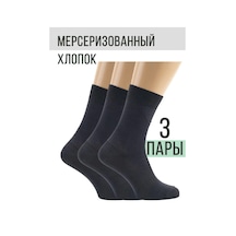 Brso Desenli Merserize Pamuk Çoraplar, 3 Çift 148374951 Koyu Gri