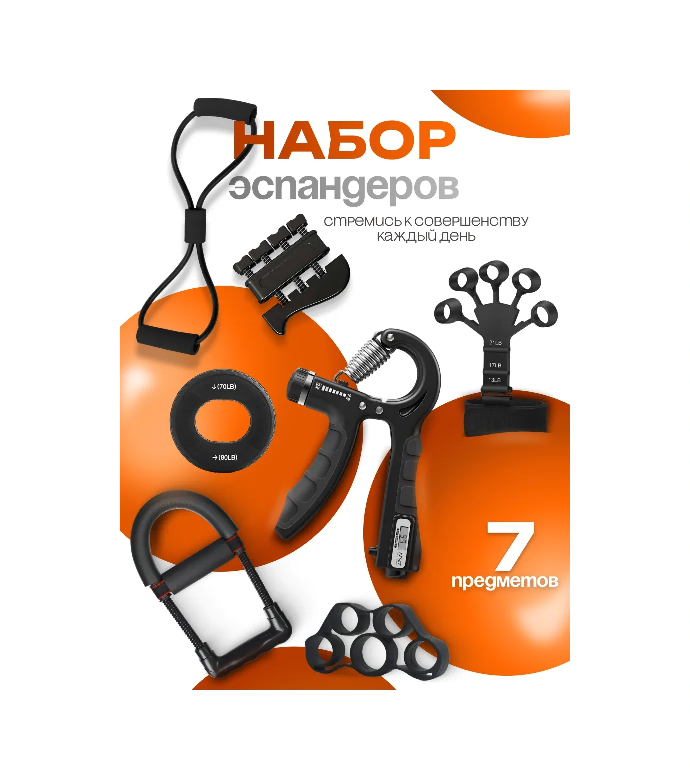 Direnç Bantları Seti 449084705 Siyah