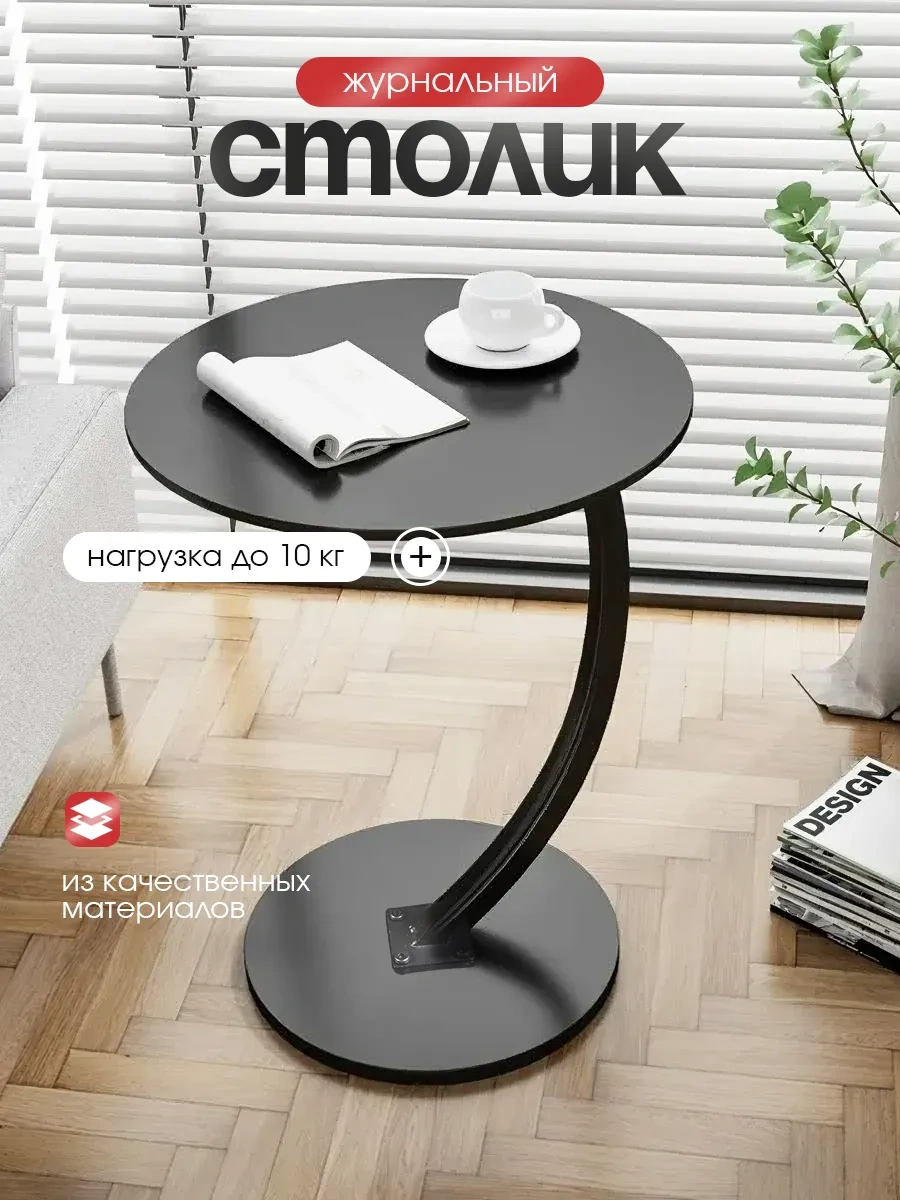 Oqqi Yuvarlak Sehpa 256981199 Siyah