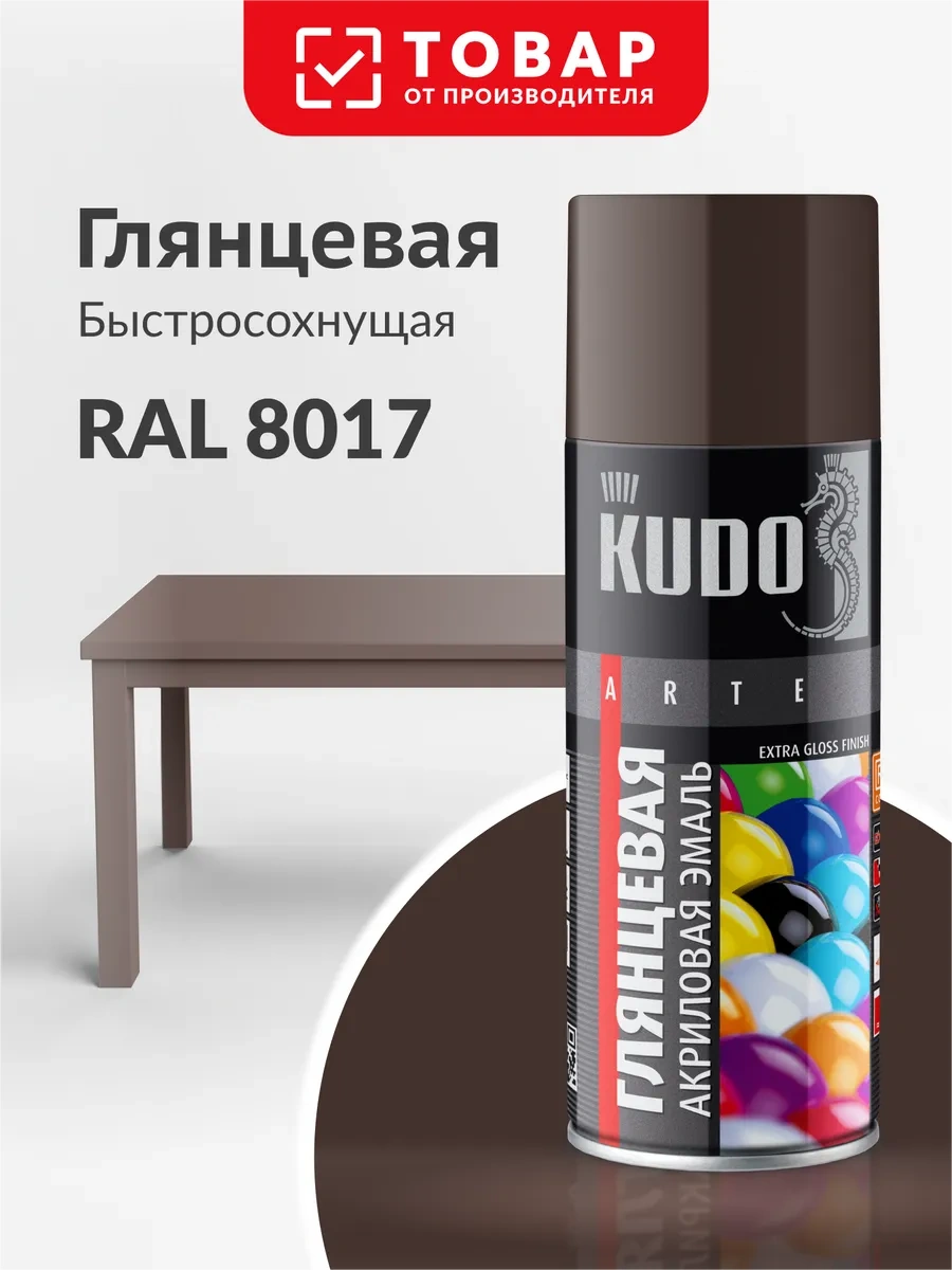 Kudo Koyu Kahverengi Spray Boya 274462636