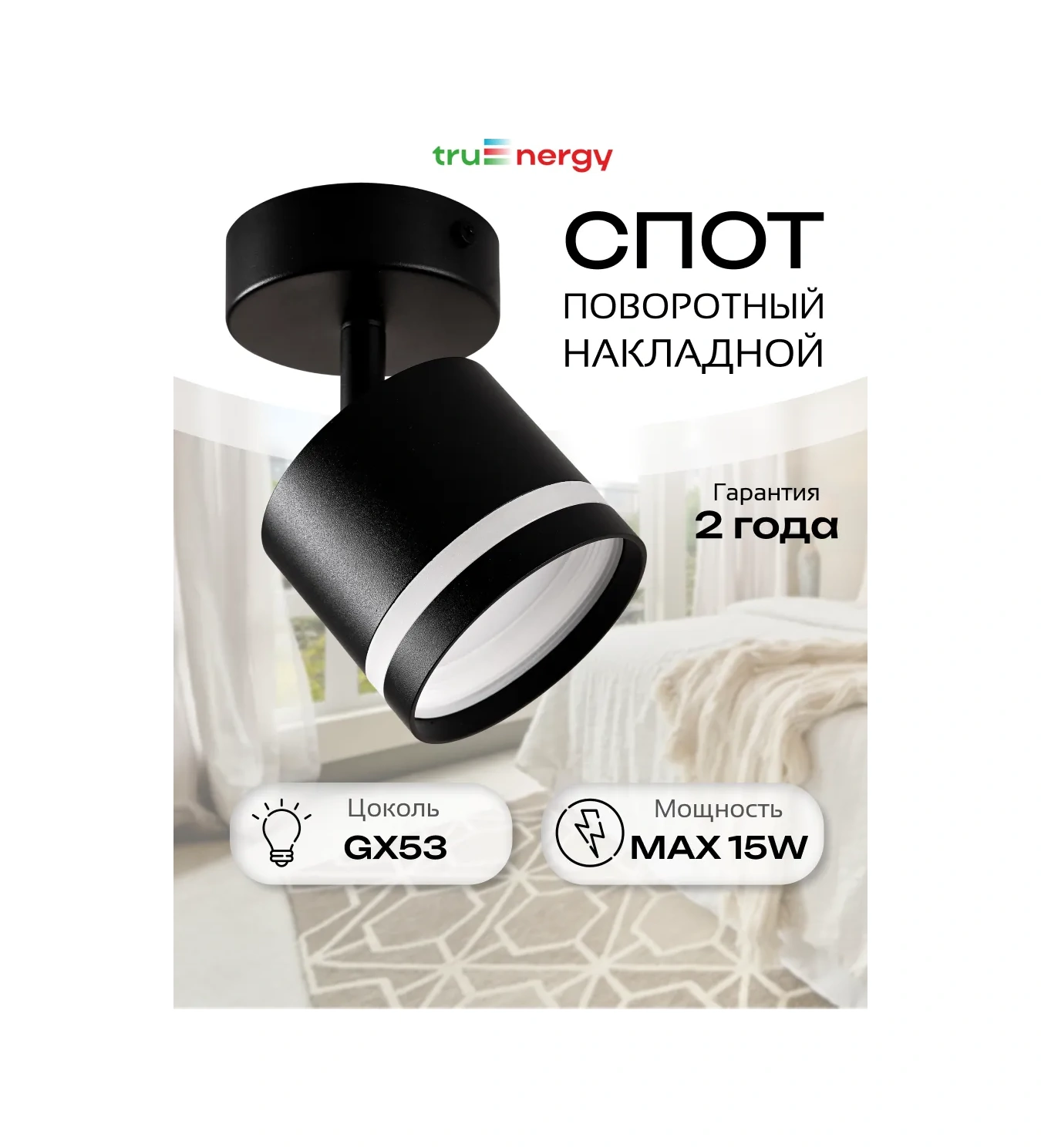 Truenergy 220v Çatı Ve Duvar Tipi Döndürülebilir Spot Aydınlatma 178726682 Siyah