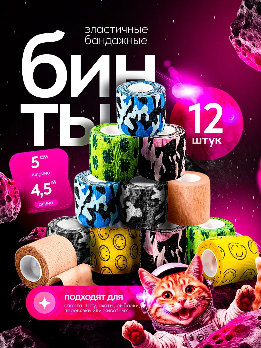 Kendinden Sabitlenen Sargı Bezi Seti 412161837