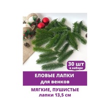 Tvorite S Neznost' U Çelenkler Ve El İşleri İçin Yapay Çam Ayakları 188881158 Yeşil