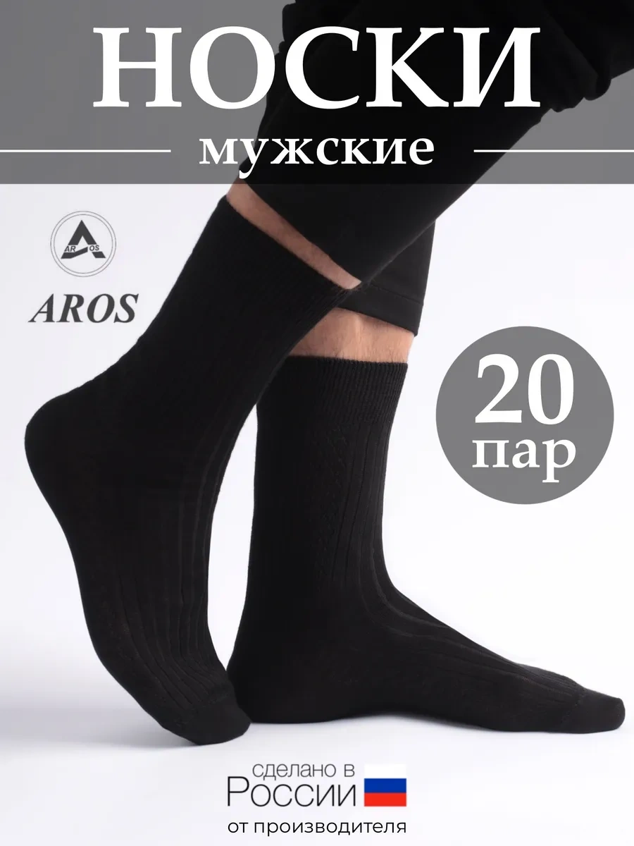 Aros 20 Çift Yüksek Çorap 87696694 Siyah