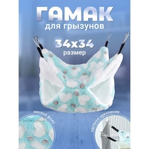 Pettypets Kemirgenler İçin Asma Hamak 34x34 Cm 168635774