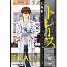 Trace - Cilt 1 - Kei Koga - Athica Yayınları