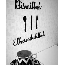 Duvar Dekorasyon Bismillah...Elhamdilullah Ahşap Duvar Yazısı