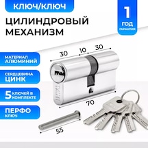 Loid Silindir Kilit İçin 70 Mm 30-10-30 Anahtarlı Resim, Cp 192000697