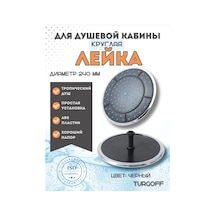 Turgoff Tropikal Yağmur Üst Duş İçin Dallı Duş Başlığı 365701450 Siyah