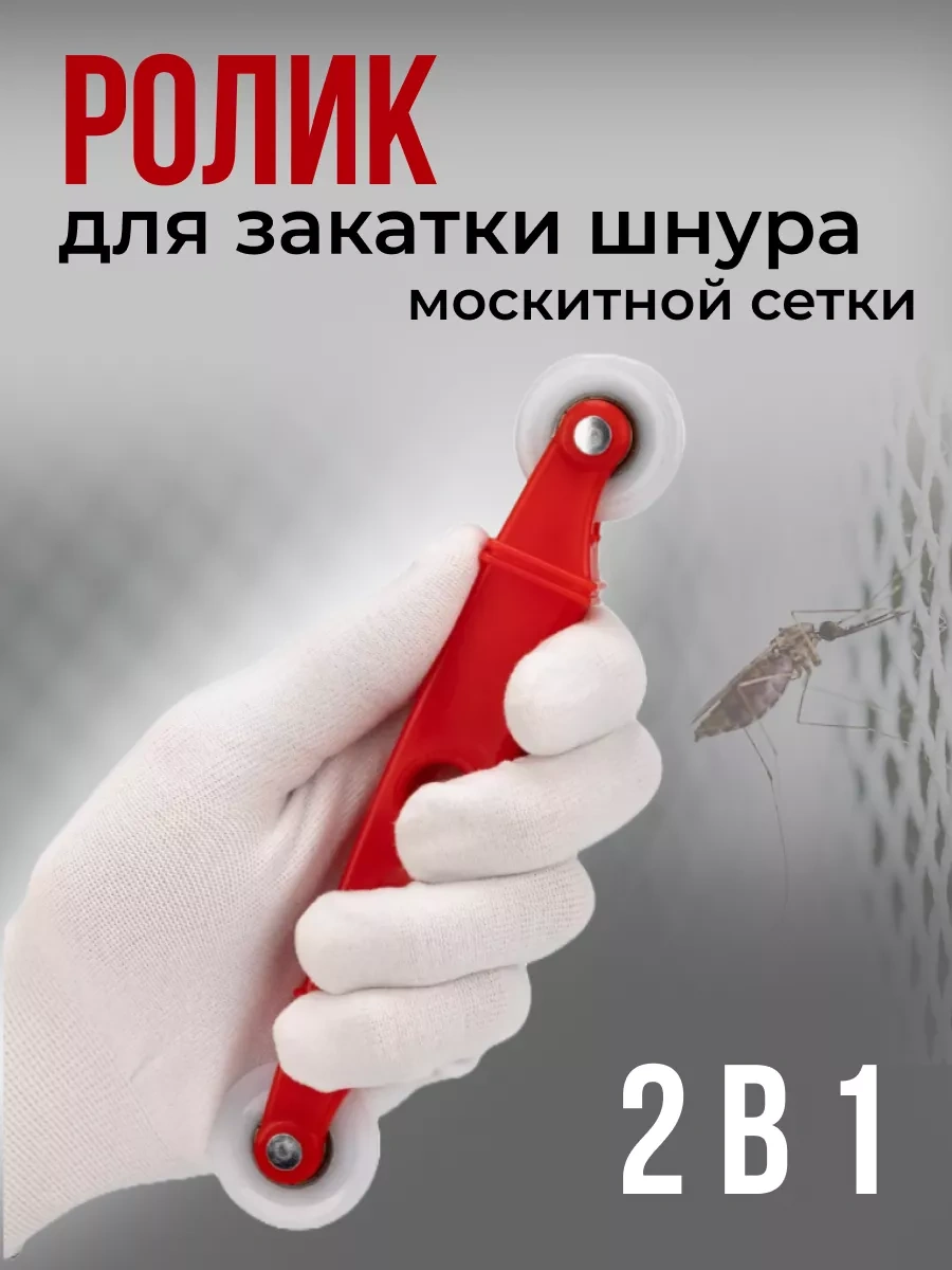 Ts Sinek Ağı İpi Kıvırma Tekerleği 200304629 Diğer