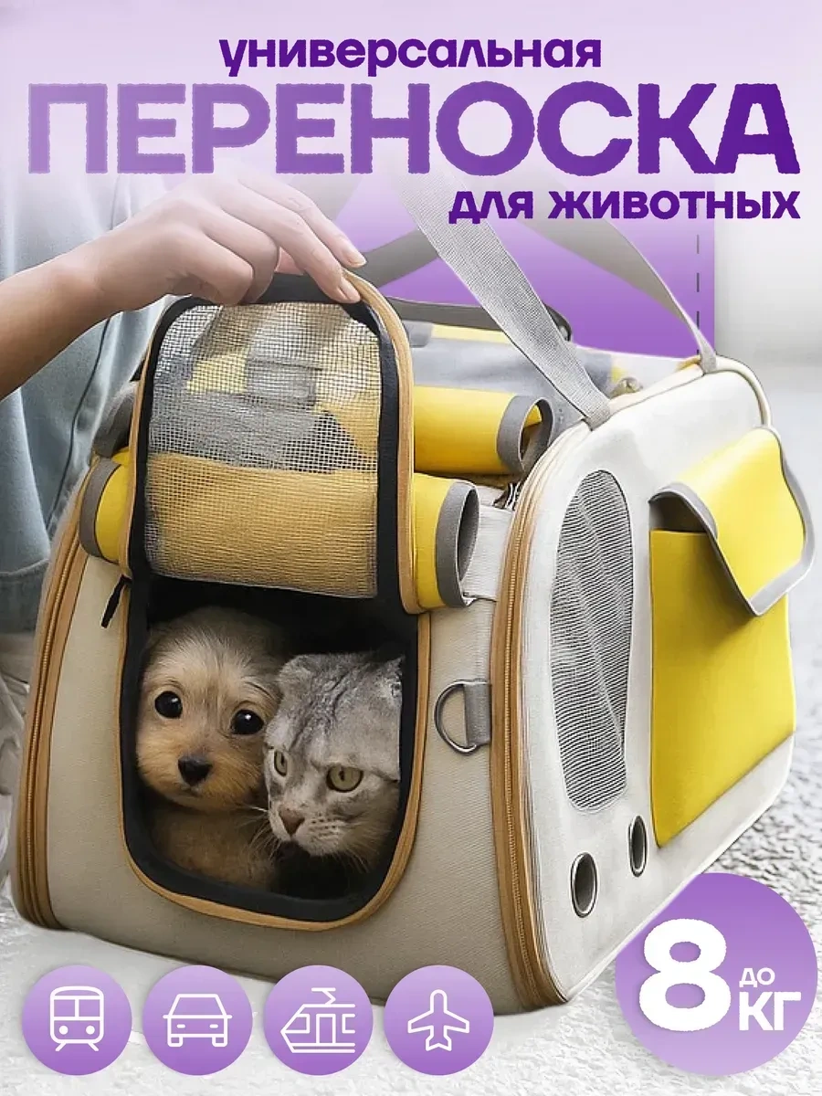 Komfort Pitomca Kedi Ve Küçük Irk Köpekler İçin Taşıma Çantası Hayvan Çantası 371186357