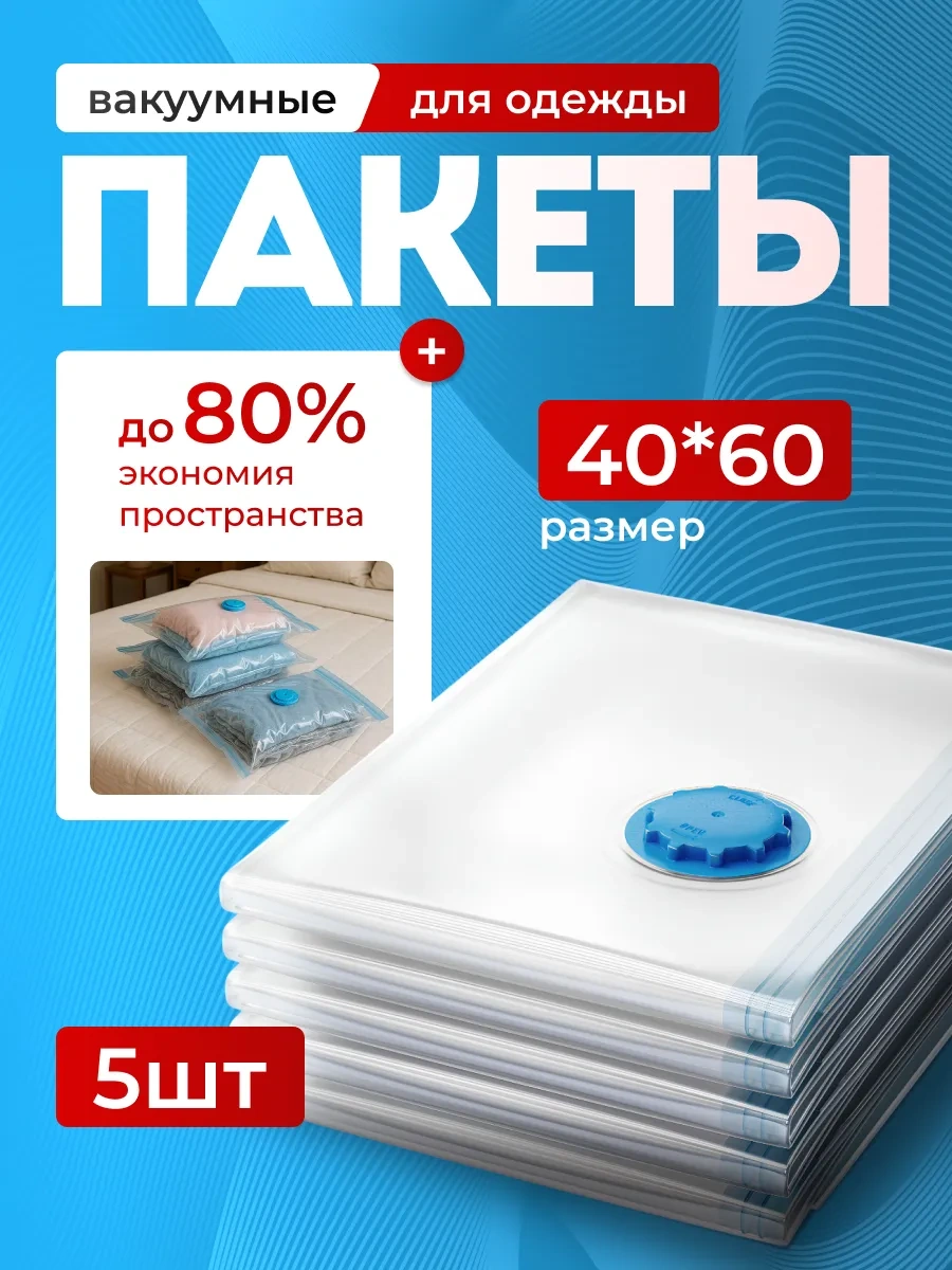 Techhouse Kıyafetler Ve Eşyalar İçin Vakumlu Paketler Seti 5 Adet 459251275