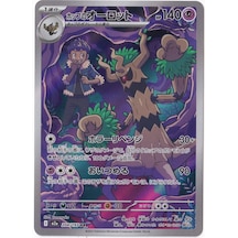Hop's Trevenant 204 - Pokemon Japanese Mega Dream Ex - Pokemon Kartı Mint