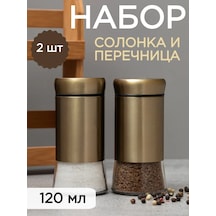 Baharat Takımı Tuzluk Ve Karabiberlik 388031548 Altın Rengi Baharat Takımı Tuzluk Ve Karabiberlik 388031548 Altın Rengi
